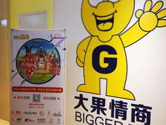 -大果情商(亲藤店)