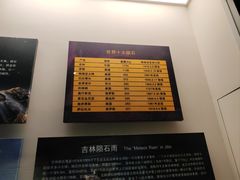 -辽宁古生物博物馆