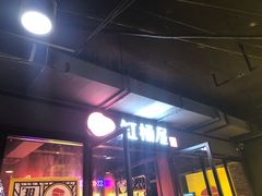 门面-·缸桶屋·韩式牛肋条自助烤肉(西湖D11店)
