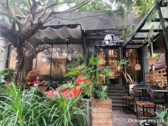 -樾餐厅泰式海鲜火锅(民歌湖店)
