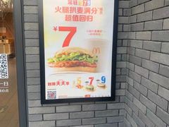 -麦当劳(欧陆广场店)