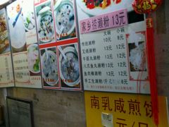 -老西关濑粉(文明路店)