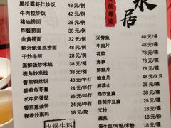 -醉贤居