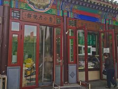 门面-李小老烧饼(常营民族家园店)