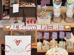 -Al Salam莫的三明治
