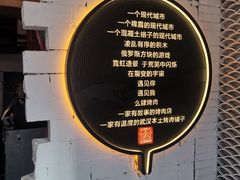 -么肆烤肉(汉街形象店)