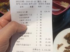 账单-羲和雅苑•北京烤鸭(吴中路万象城店)