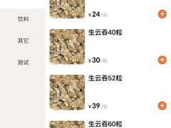 -好好味面家(桃园店)