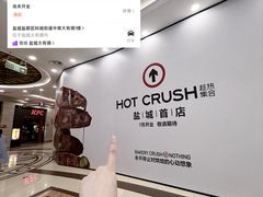 -盐城大有境(解放南路店)