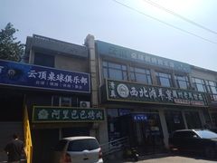 -云顶桌球棋牌俱乐部(长楹天街店)
