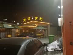 -别有洞天(一匡街店)