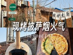 -陶野咖啡·面包披萨