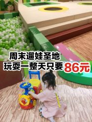 -绿野星空儿童乐园