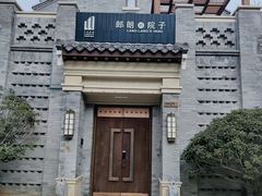 -即墨古城