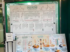 -地茂馆甜品