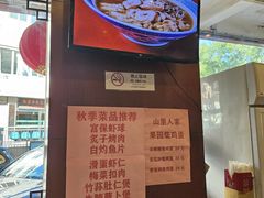 -北京小肠陈饭庄(方庄店)