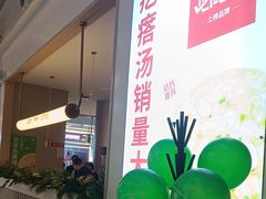 -吕氏疙瘩汤·海鲜新鲁菜(凯德mall新都心店)
