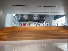 -广州市城市规划展览中心