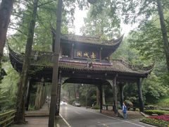 -青城山