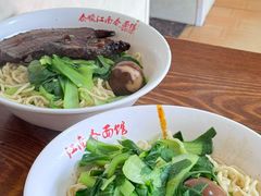 -泰顺江南春面馆
