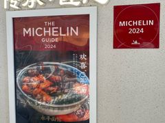 -永丰面馆(汉口路店)