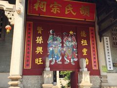 -黄埔古港