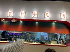-鱼酷活鱼烤鱼(新世界城店)
