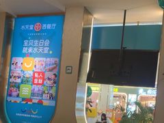 -Aqua Oasis 水天堂(太湖中心mall店)