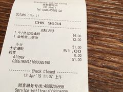 账单-星巴克(成都锦里店)