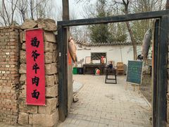 -辛庄国际文化艺术区