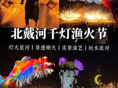 -北戴河集发农业梦想王国