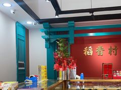 -稻香村(文殊院旗舰店)