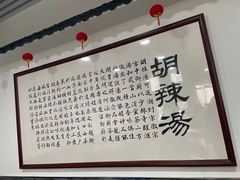 -方大军胡辣汤(和谐店)