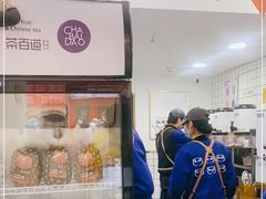 -茶百道(二七万达店)