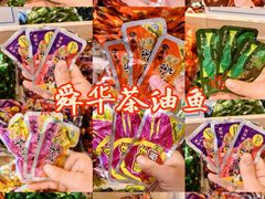 -郴州特产舜华临武鸭(郴州西站店)