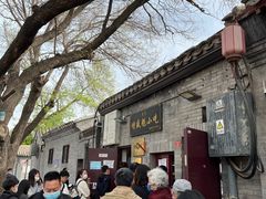 -增盛魁小吃店