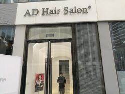 -愉己冥想·护发专门店