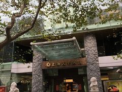 -上海徐家汇天平宾馆