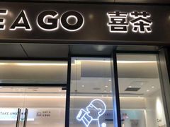 门面-喜茶(上海泰禾大厦店)