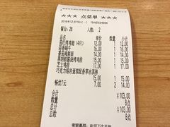 账单-萨莉亚意式餐厅(南京环亚凯瑟琳广场店)