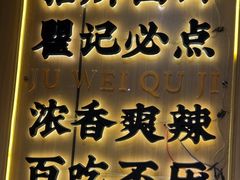 -聚味瞿记·龙虾堂(天元店)