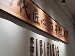 -百年银屏蚝烙·潮汕菜·非遗(乐山店)