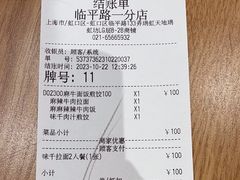 -味千拉面(瑞虹生活广场店)