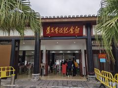 -遵义会议纪念馆