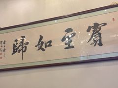 -津城食府(大理道店)