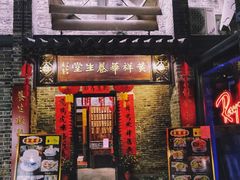 门面-黄祥华养生堂·炖汤·营养蒸饭(岭南天地店)