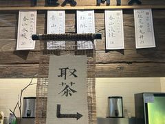 -成川茶店·潮汕工夫浓茶(万象店)