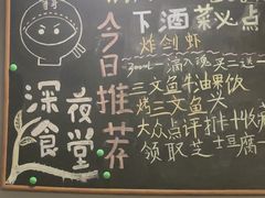 -哥哥の深夜食堂(红松东路店)