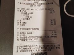 账单-麦当劳(红旗路店)