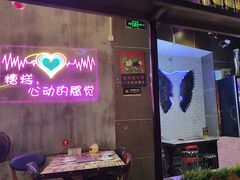 -沪上名羊天下碳烤羊腿•东北烧烤•小龙虾(浦东直营总店)